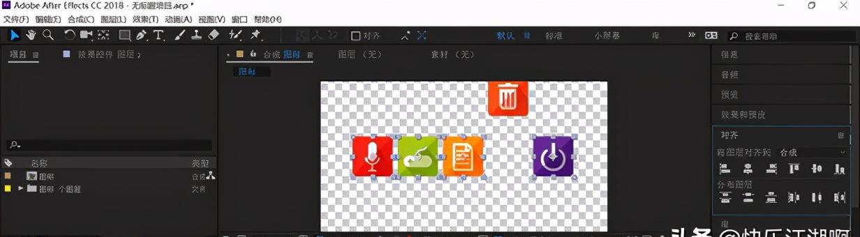 图层对齐示例