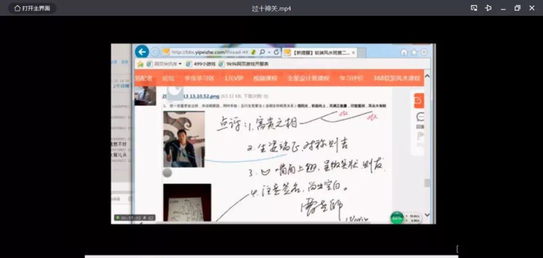 软装风水：过十神关
