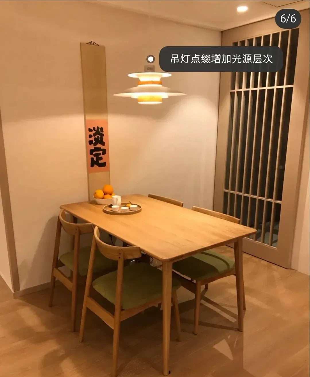 餐廳燈光