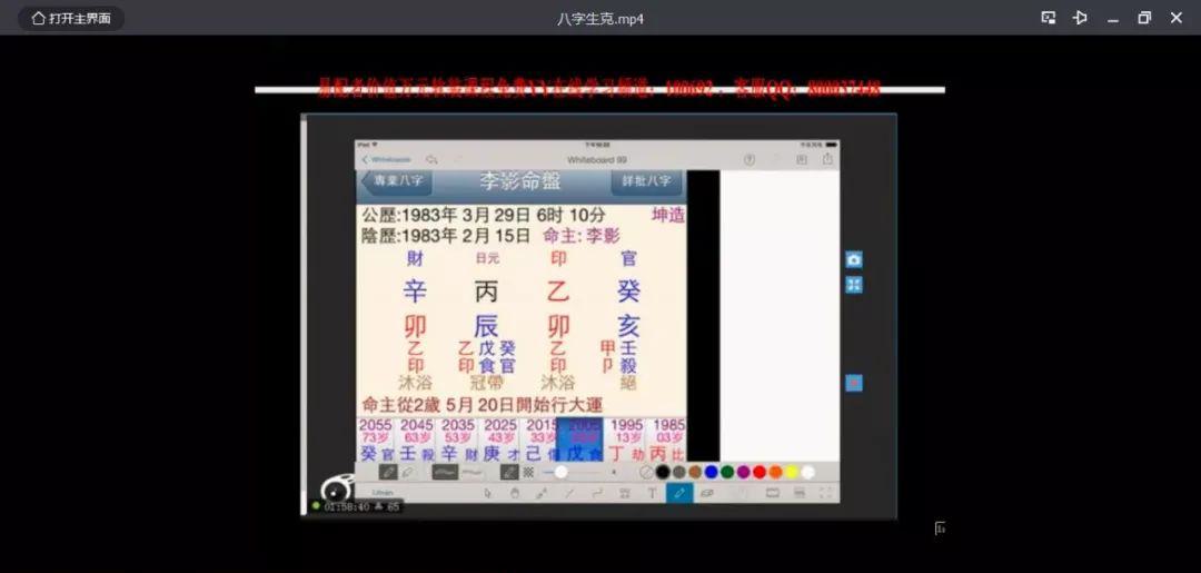 软装风水：八字生克