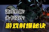 探討有趣的游戲設(shè)計(jì)：FPS游戲的創(chuàng)意與挑戰(zhàn)