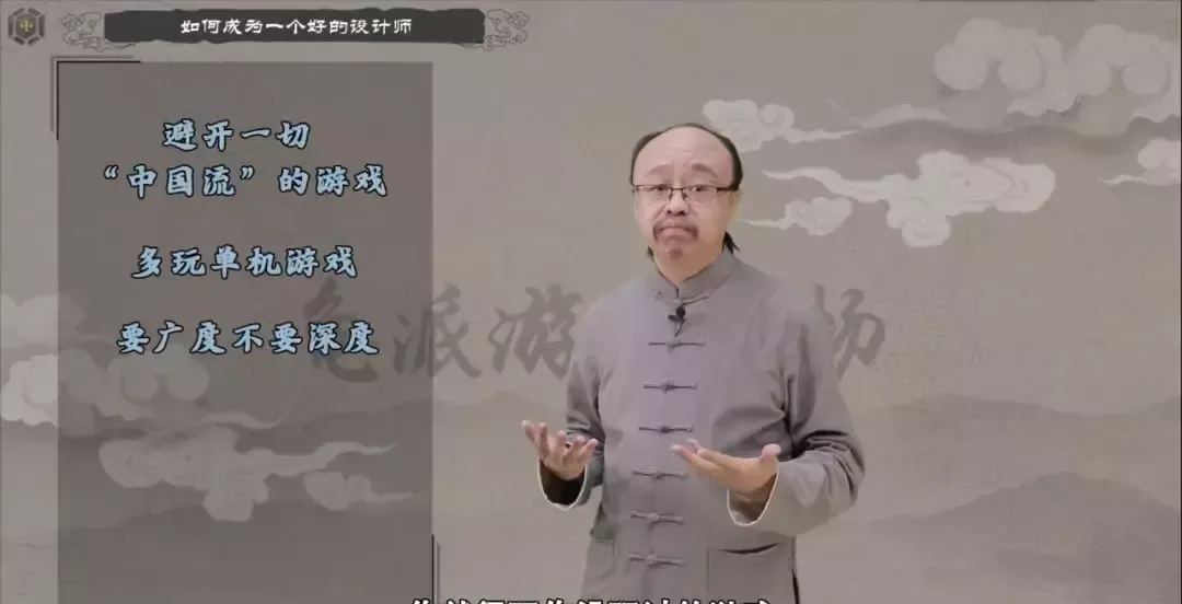 游戲設(shè)計(jì)師