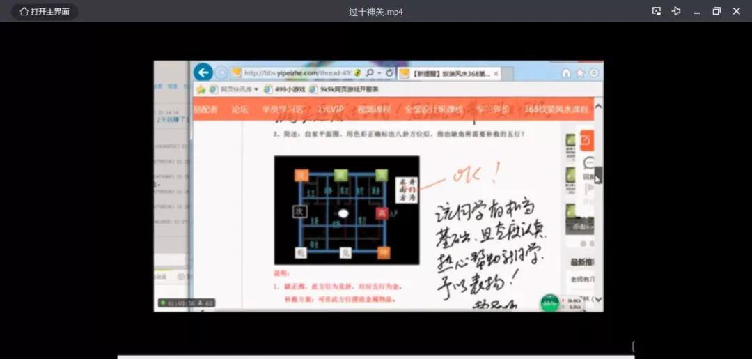 软装风水：过十神关