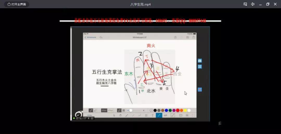 软装风水：八字生克