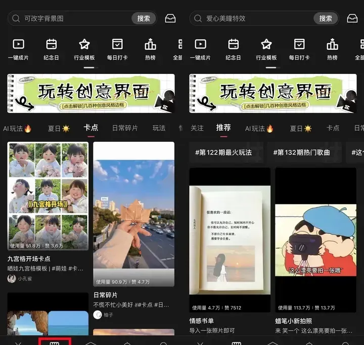剪映