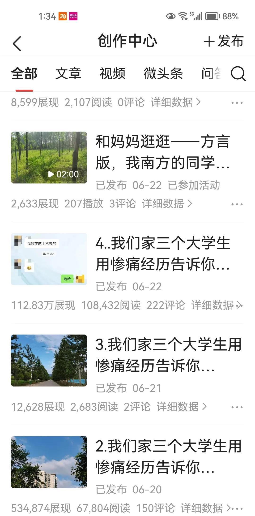 生活素材