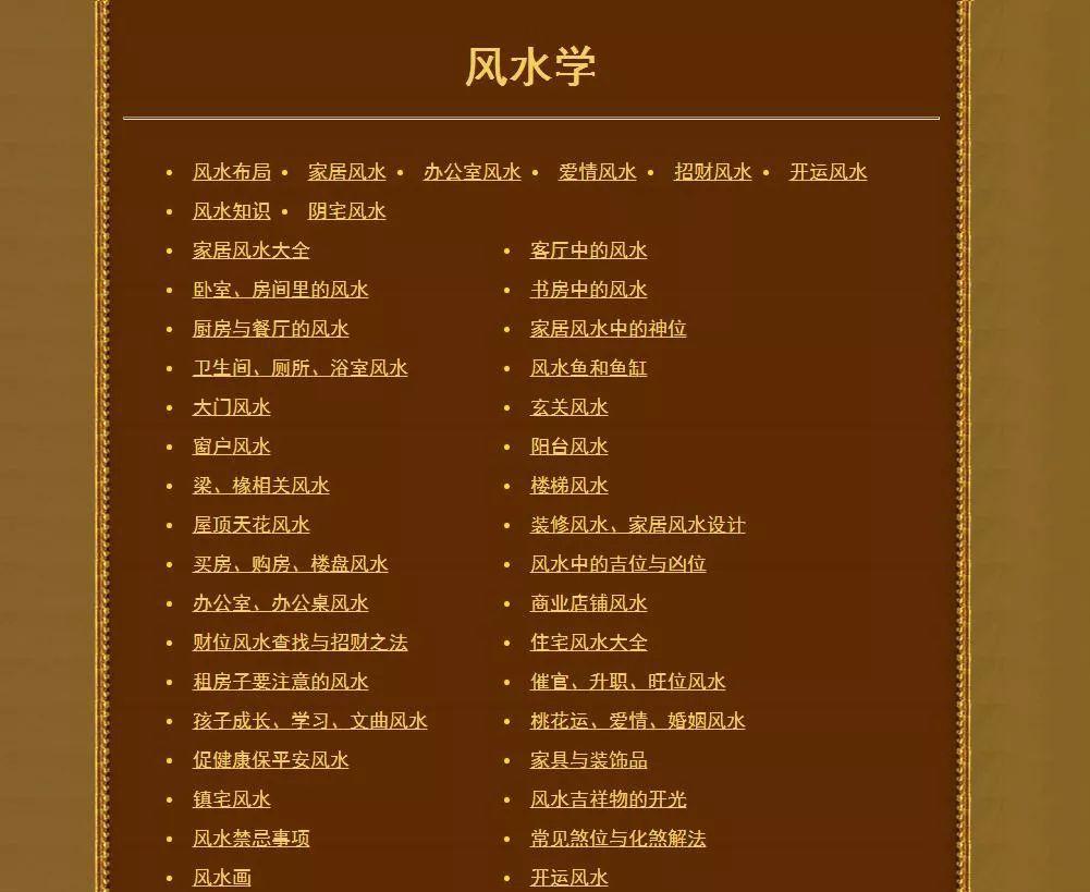 家居與室內(nèi)設(shè)計(jì)風(fēng)水