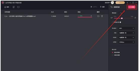 export audio file