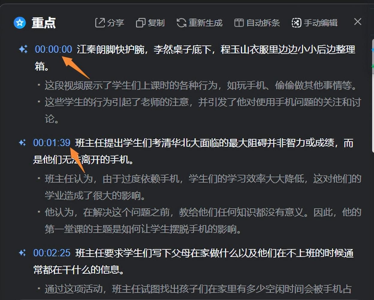 360AI浏览器