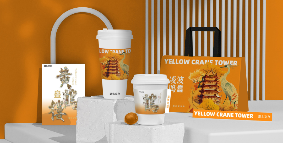 「字繪中國」AI設計的黃鶴樓文創(chuàng)產(chǎn)品包裝