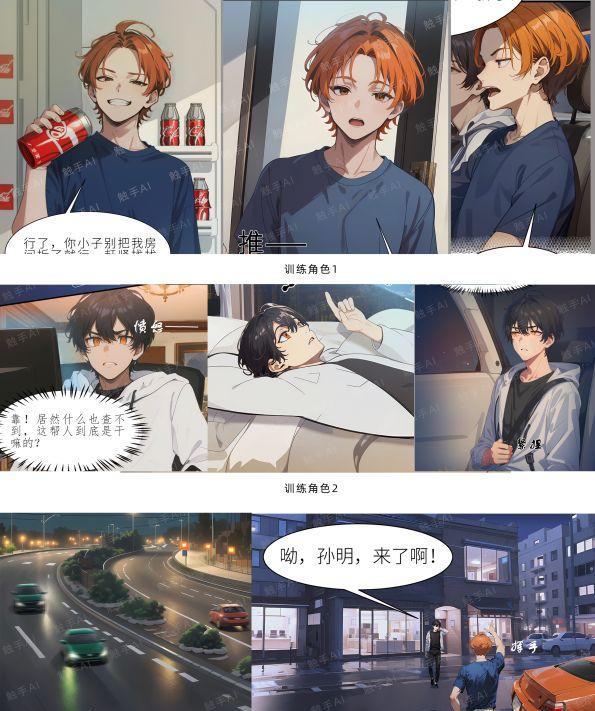 中文在線IP小說改編AI漫畫作品