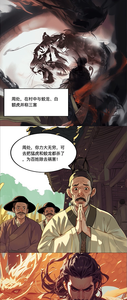 漫画生成