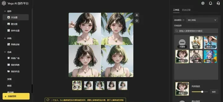 Vega AI操作指引