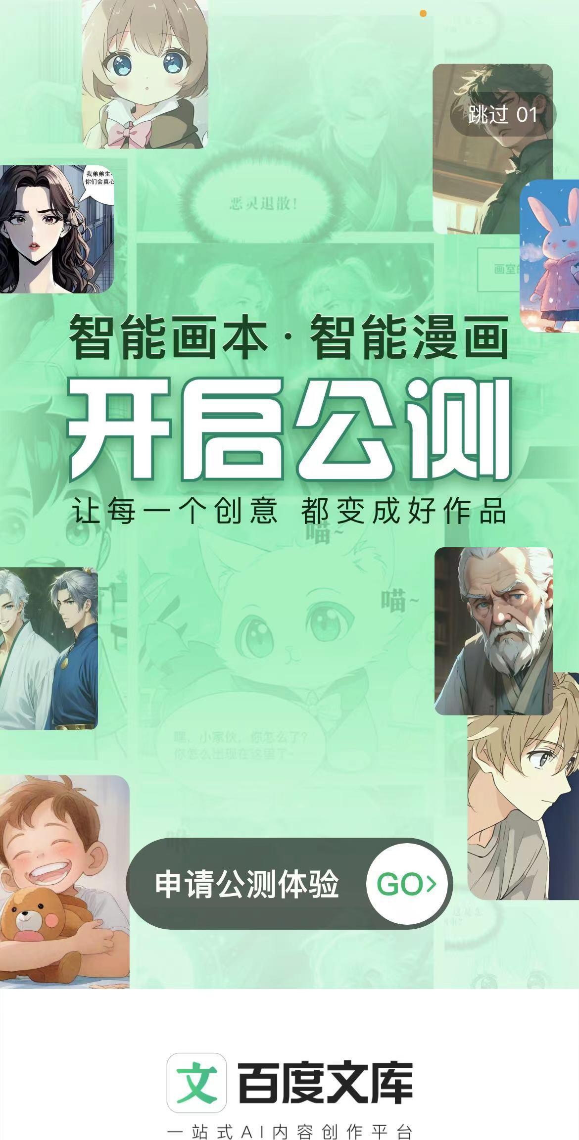 AI创作