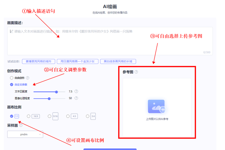改图鸭-一键AI效果图