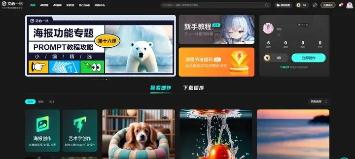 Vega AI效果展示