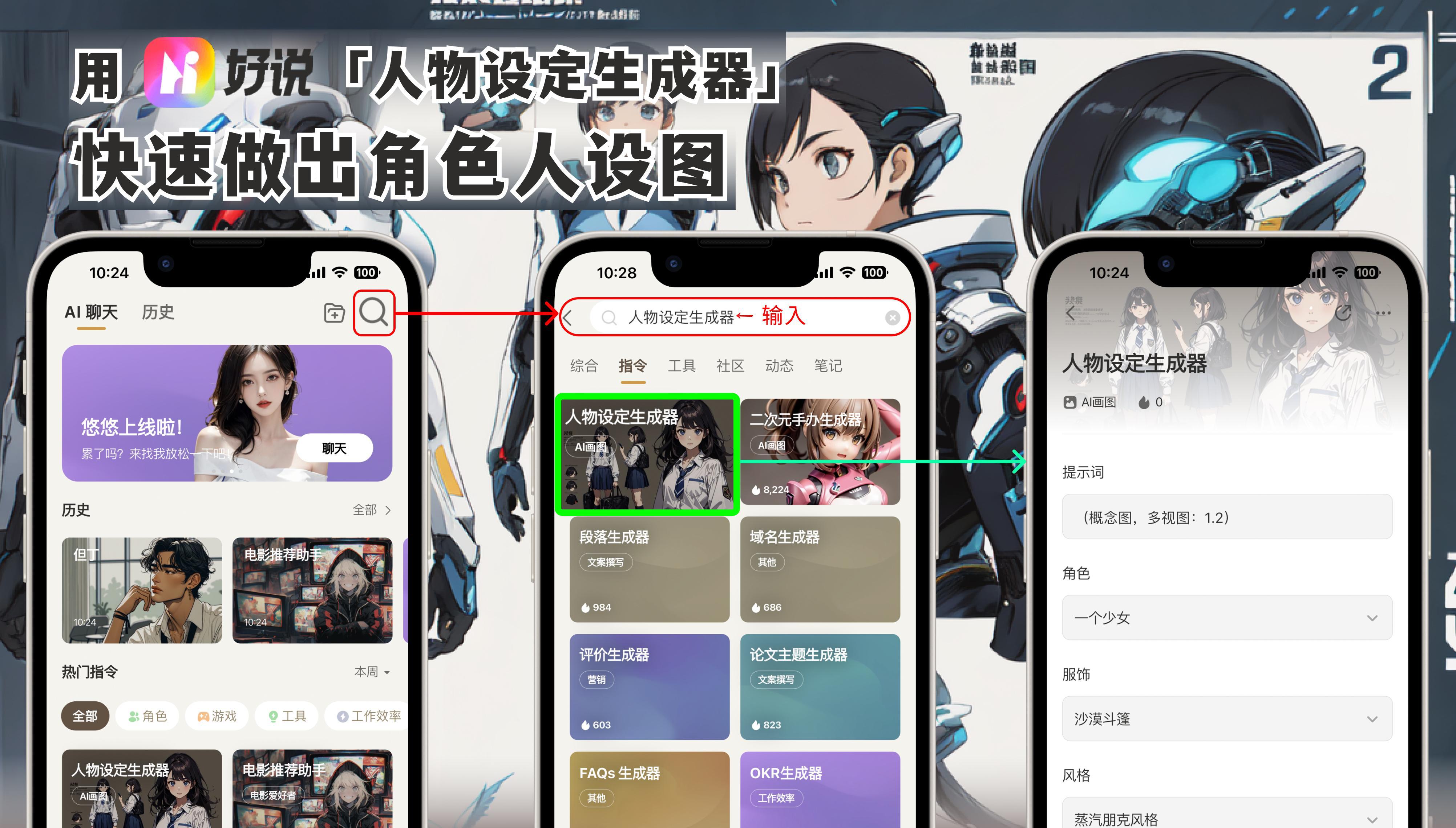 AI設(shè)計(jì)的角色示例