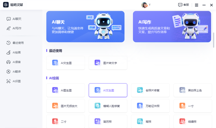 聰明靈犀效果展示