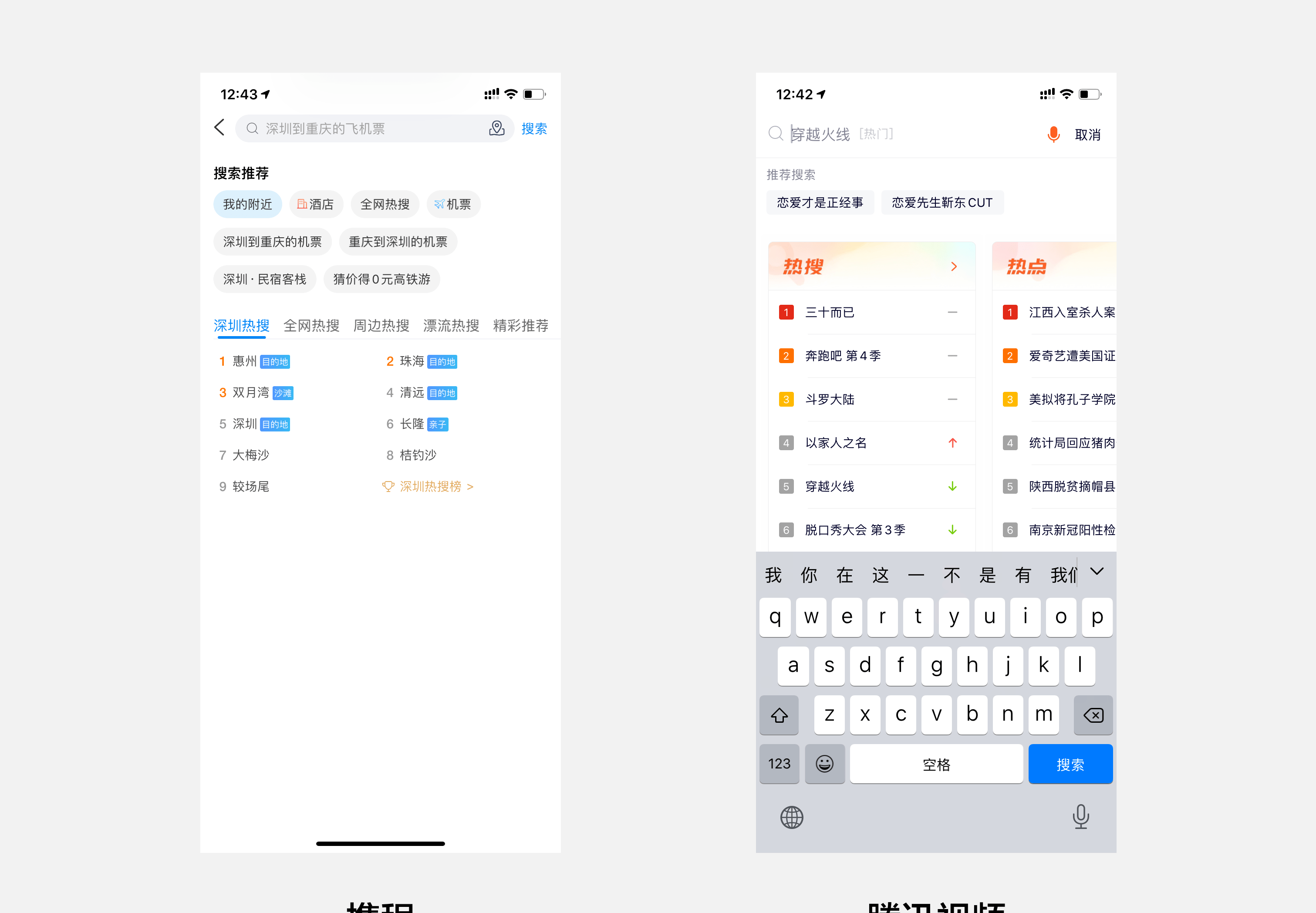 热门搜索
