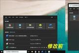 Win10搜索框原来这么玩？提前体验下代Win10新UI