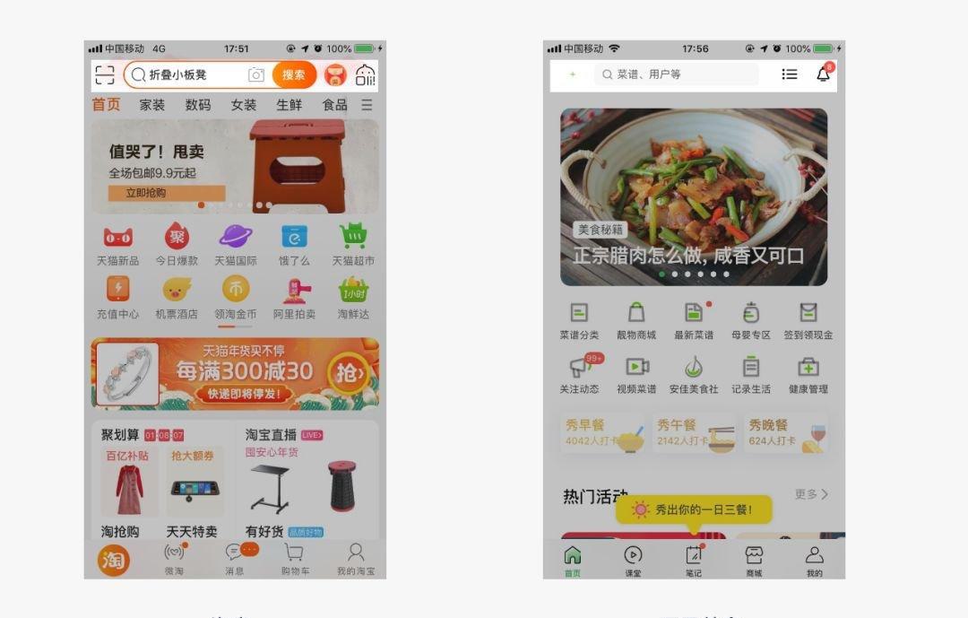 搜索框顶部栏