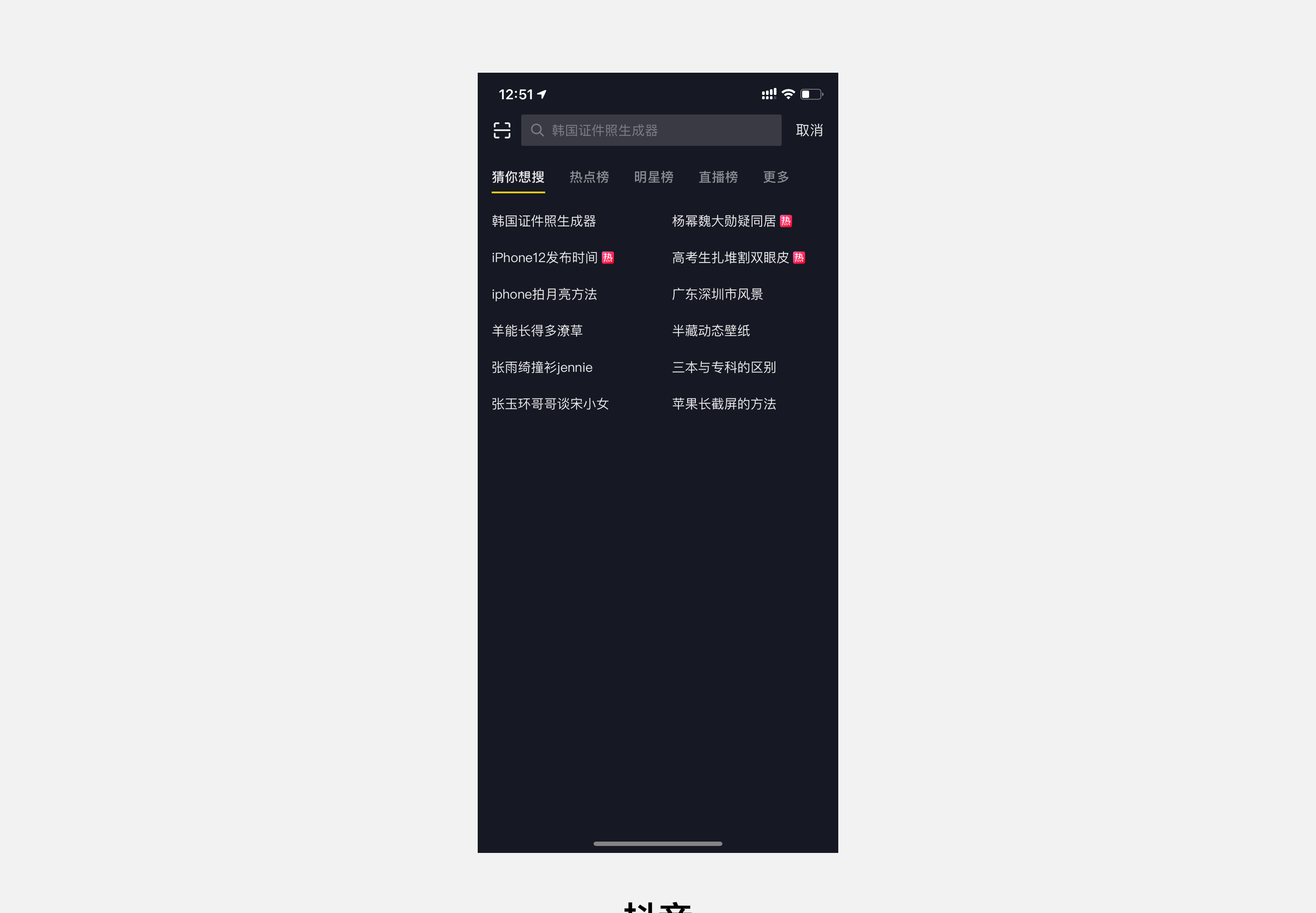 猜你喜欢