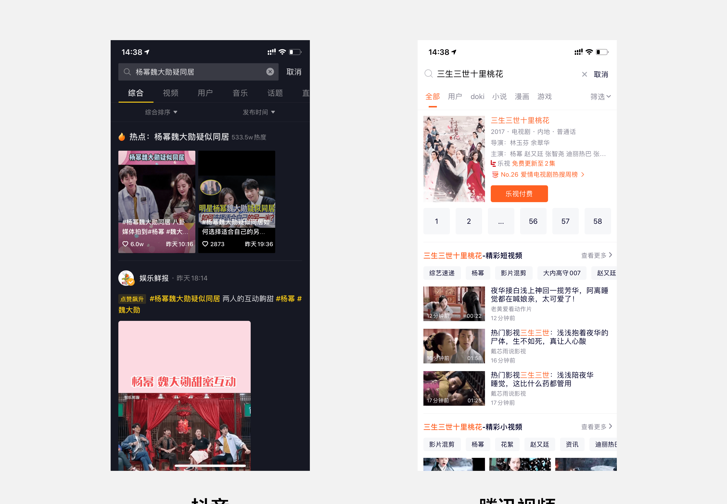 视频类搜索结果