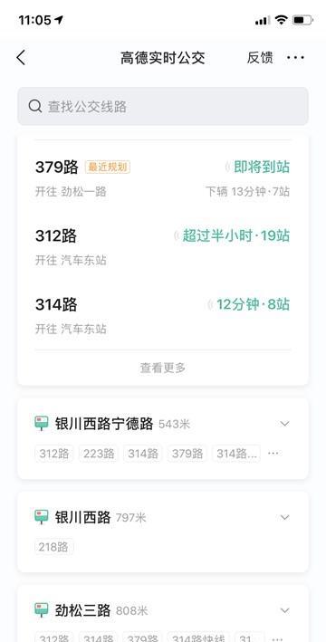 高德地图iOS版10.0工具箱界面