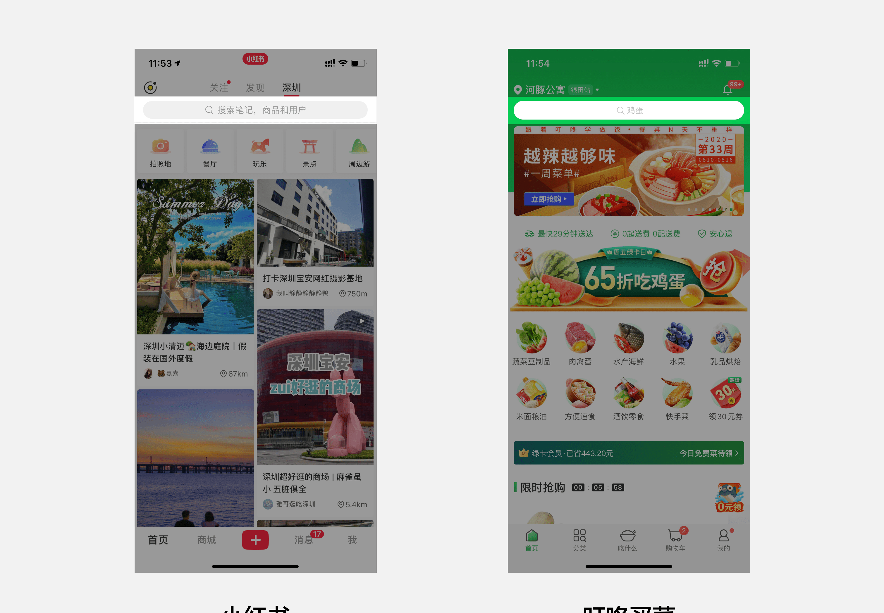 搜索框导航入口