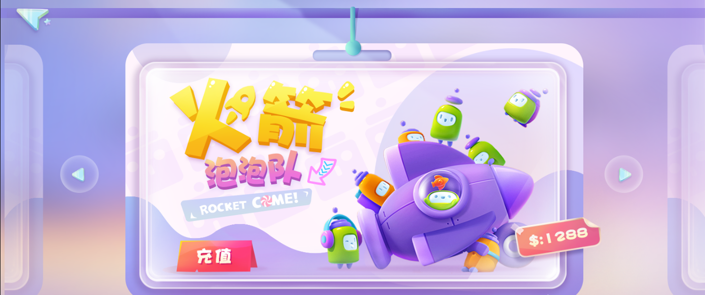 卡通触控屏UI设计