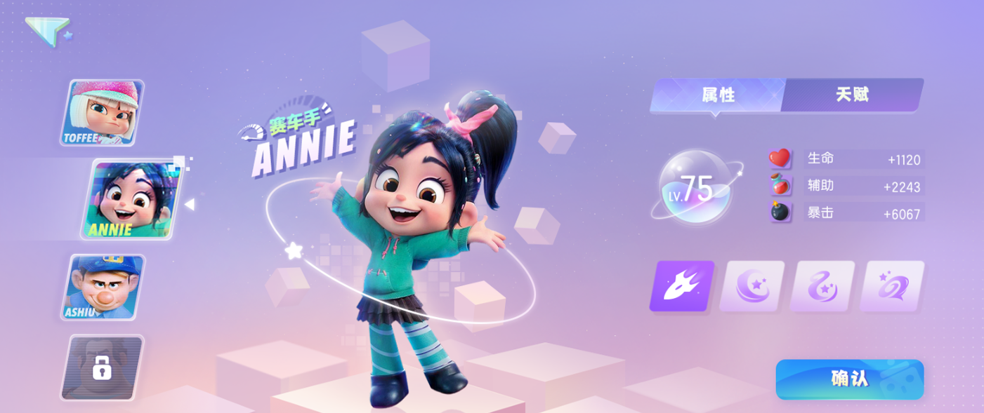 卡通触控屏UI设计