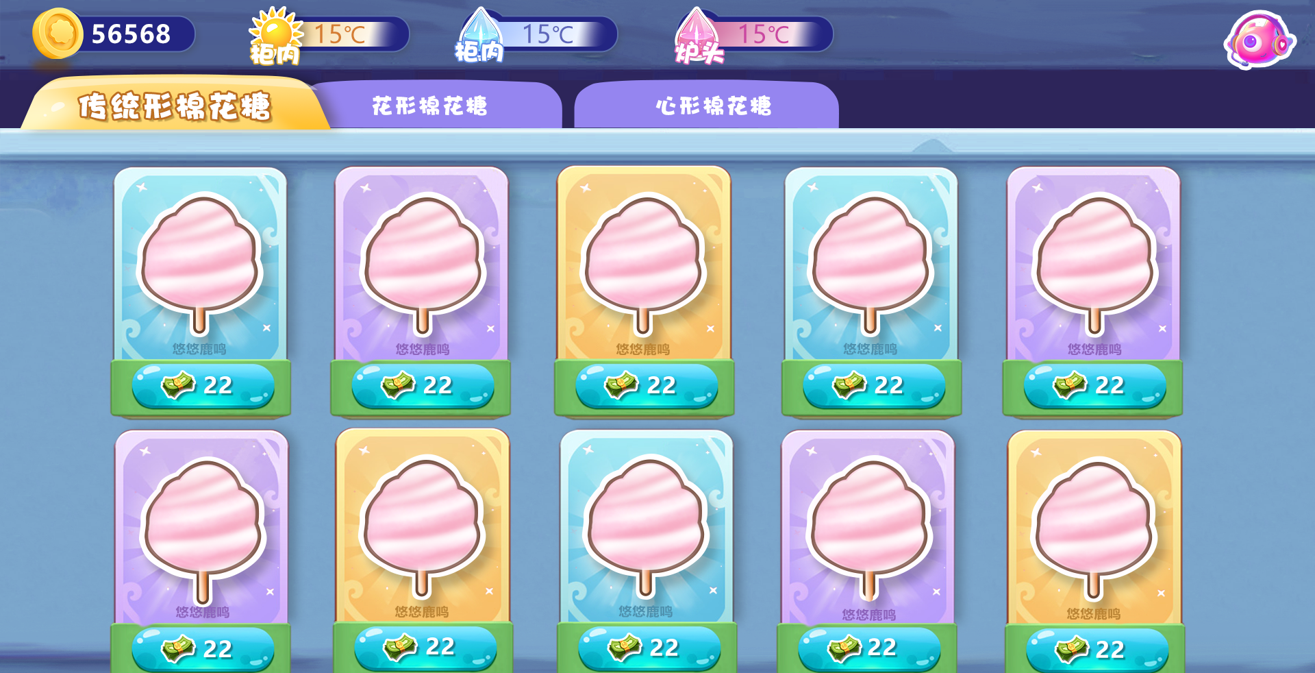 卡通触控屏UI设计