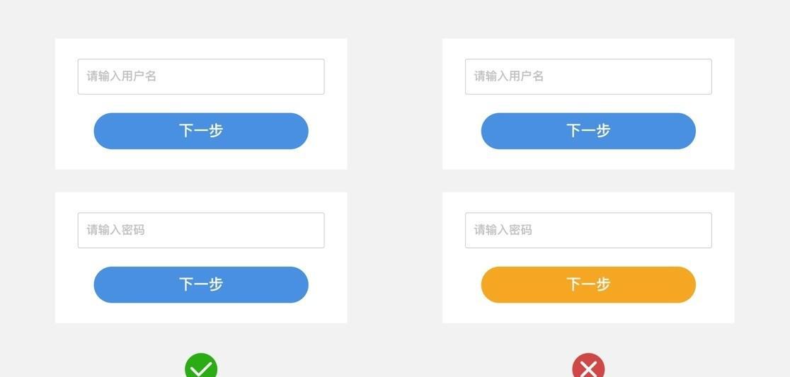 交互行为颜色示例