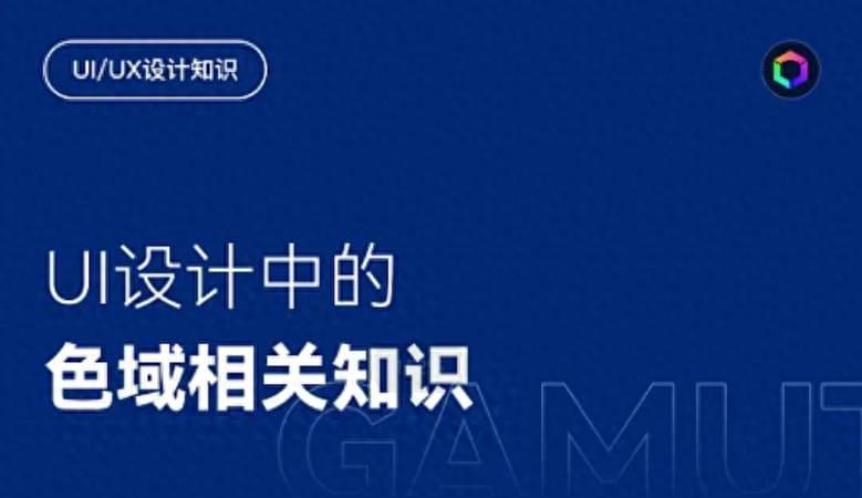 色域图片