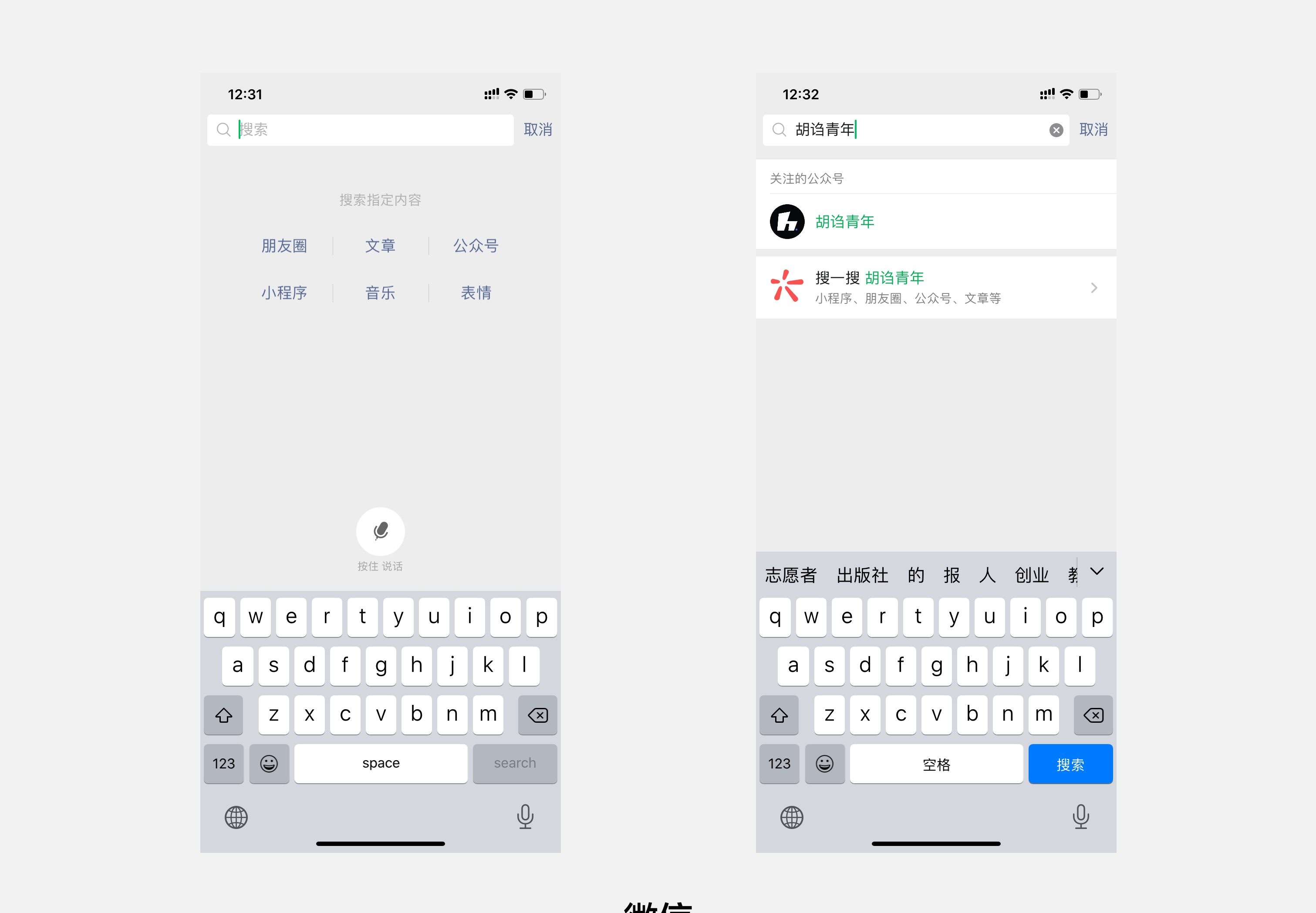 文字搜索