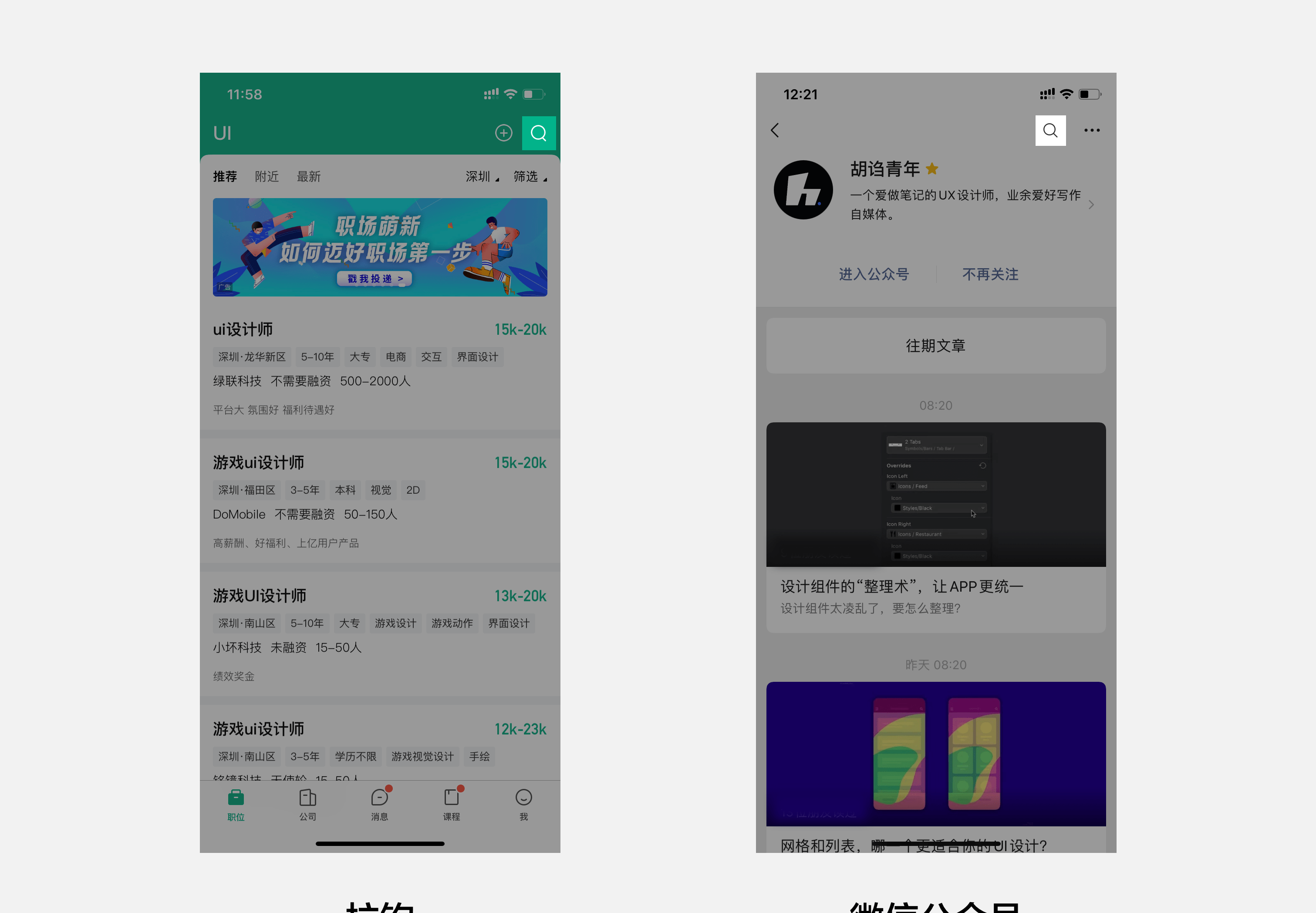 搜索图标入口