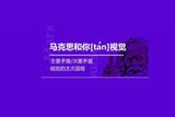 擁有10000小時(shí)設(shè)計(jì)經(jīng)驗(yàn)的小哥帶你學(xué)習(xí)移動(dòng)端視覺層次設(shè)計(jì)