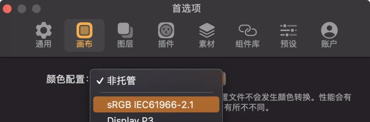 Sketch颜色配置
