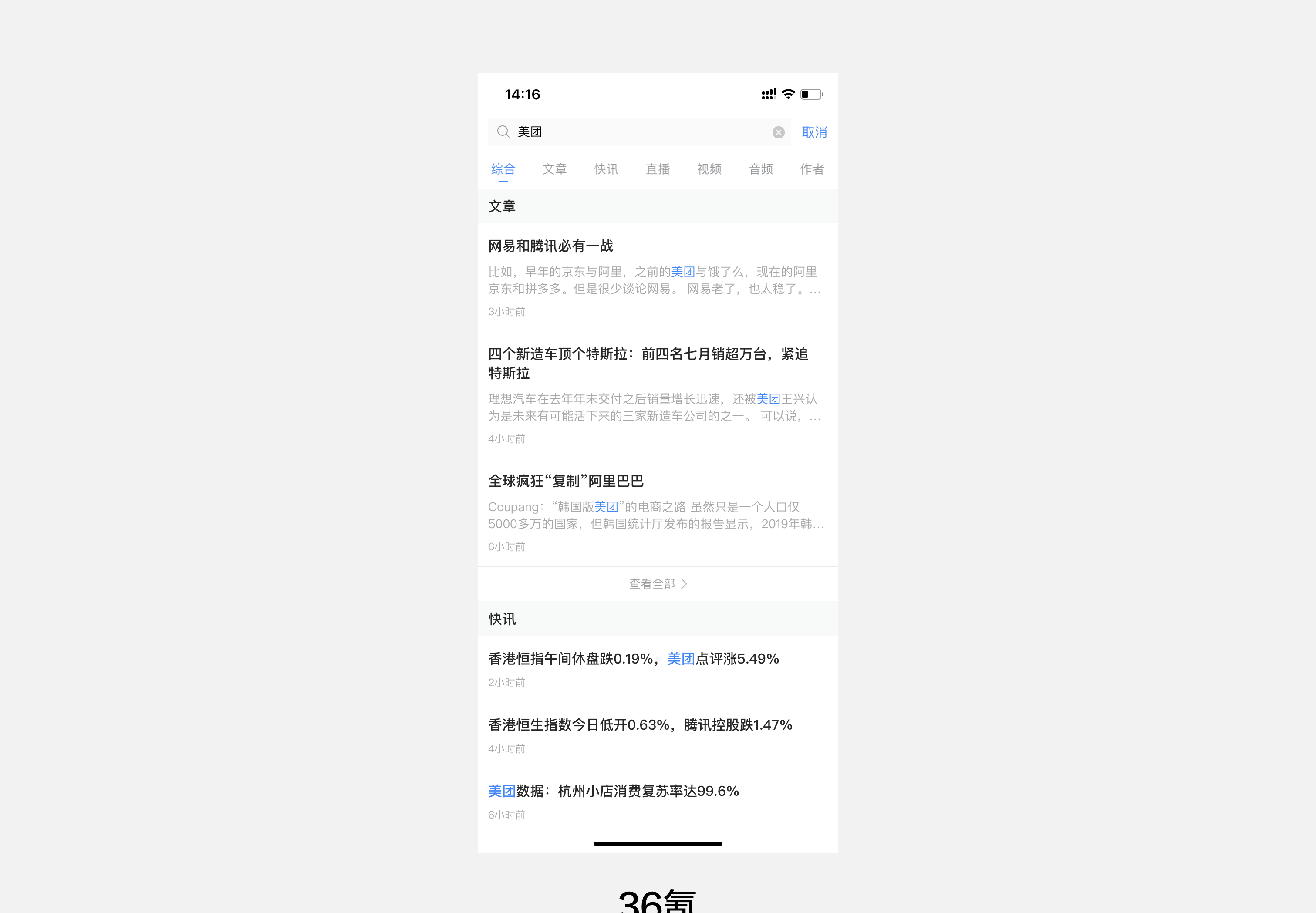 文字类搜索结果