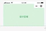 小程序設(shè)計(jì)規(guī)范解析，設(shè)計(jì)師必看！