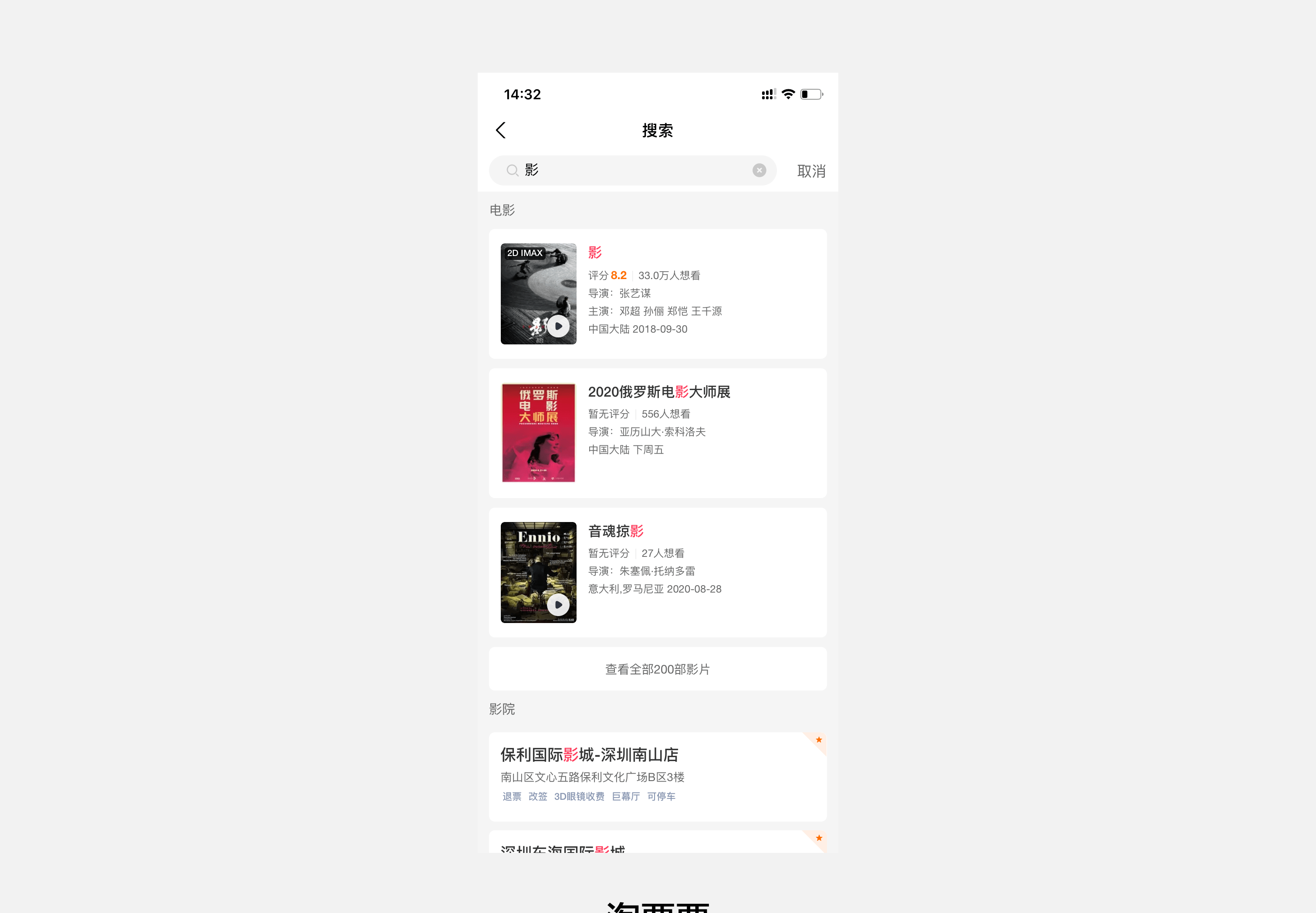模块类搜索结果
