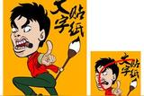 轻松掌握UI设计构图，让你的作品更有看点【新手福利】