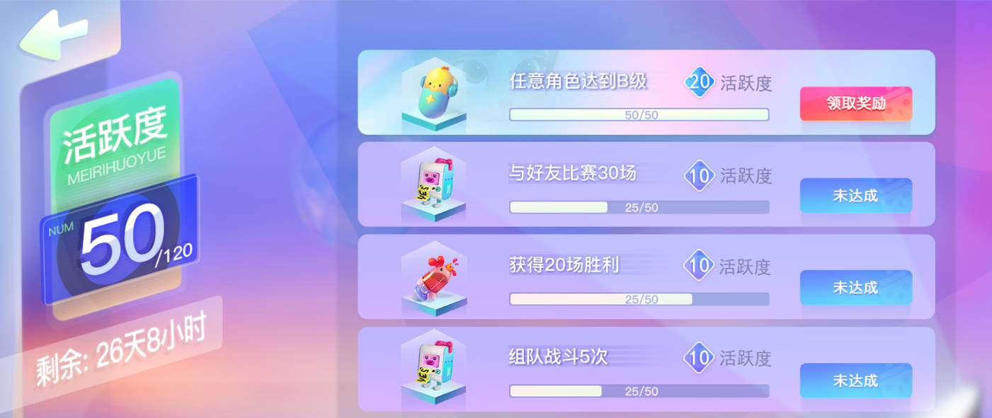 卡通触控屏UI设计