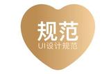 经验|教你如何逐步建立UI设计规范