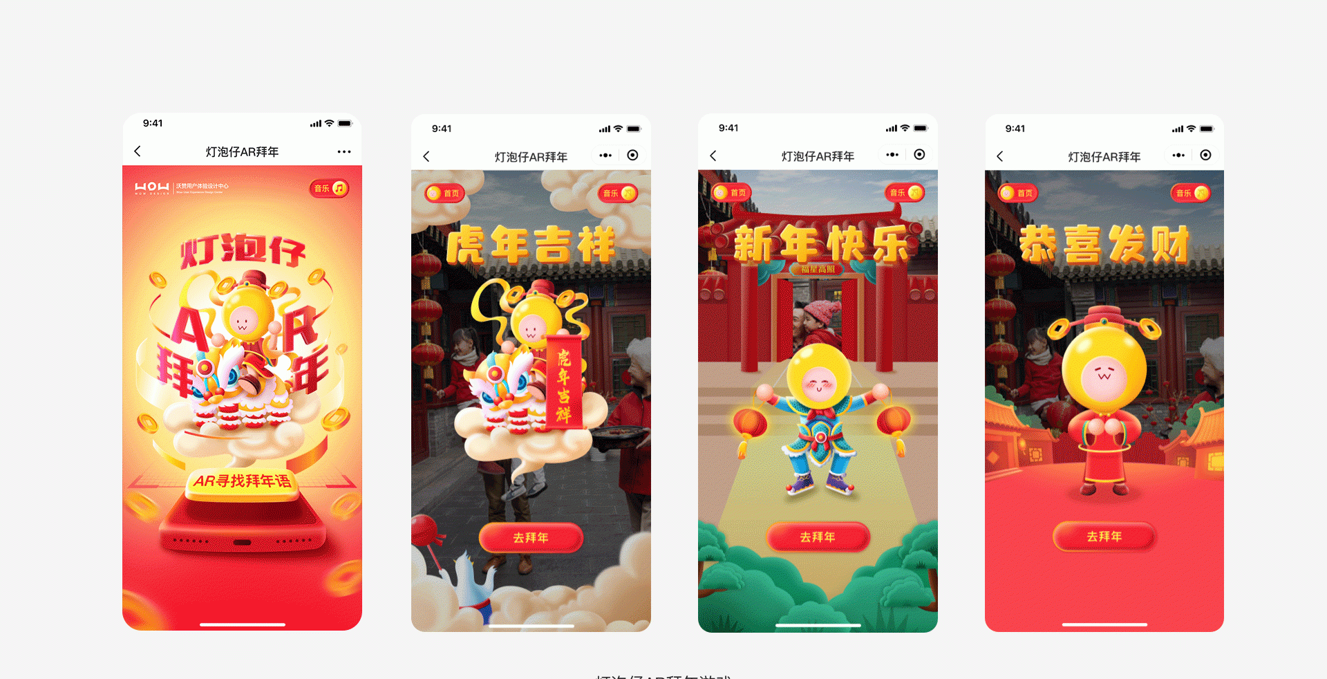 设计呈现
