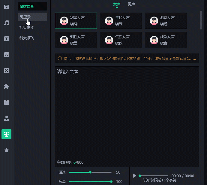 视频剪辑功能展示