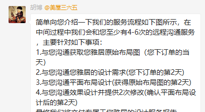 服務流程介紹