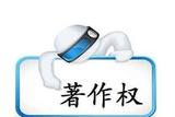 游戲場景中地圖的著作權(quán)法律問題研究