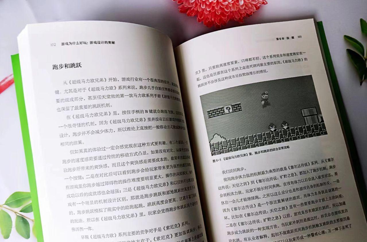 游戲設(shè)計(jì)