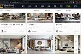 快来看看，装修前要知道的这几个网站，对你装修帮助很大
